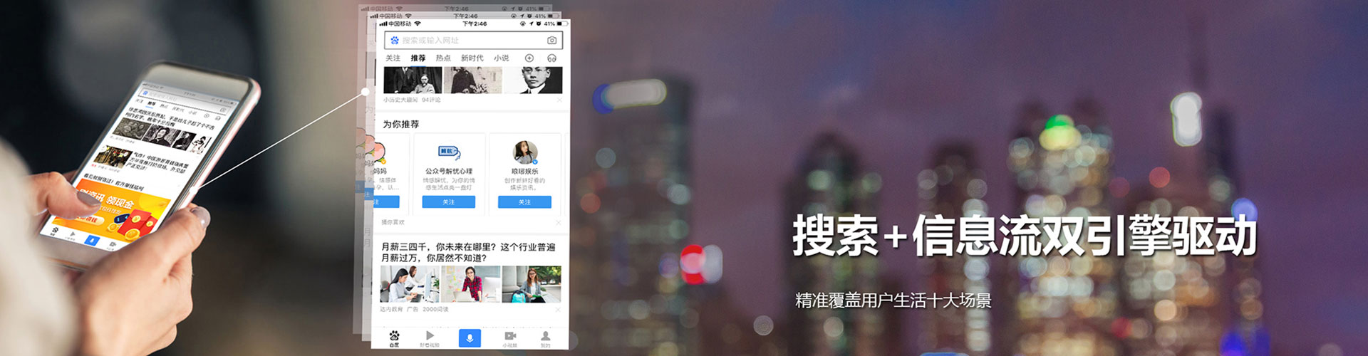 崇礼信息流优化师