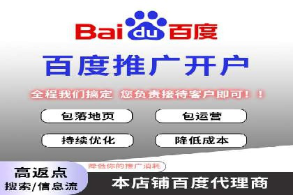 如何高效投放百度竞价广告